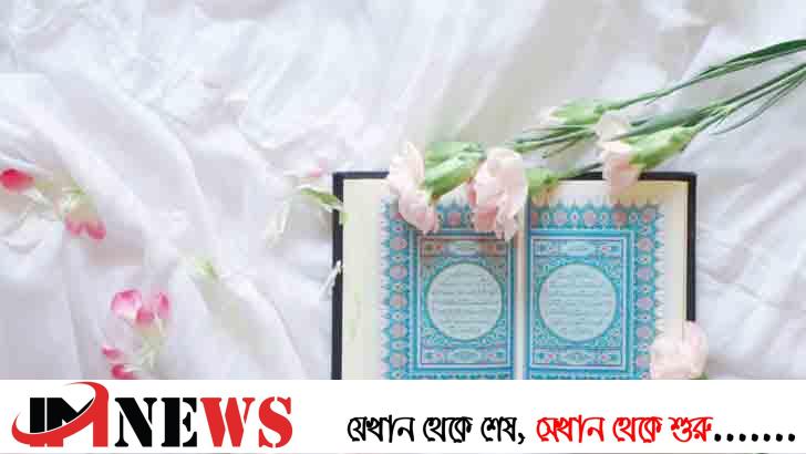অমুসলিমদের মর্যাদা ও অধিকার