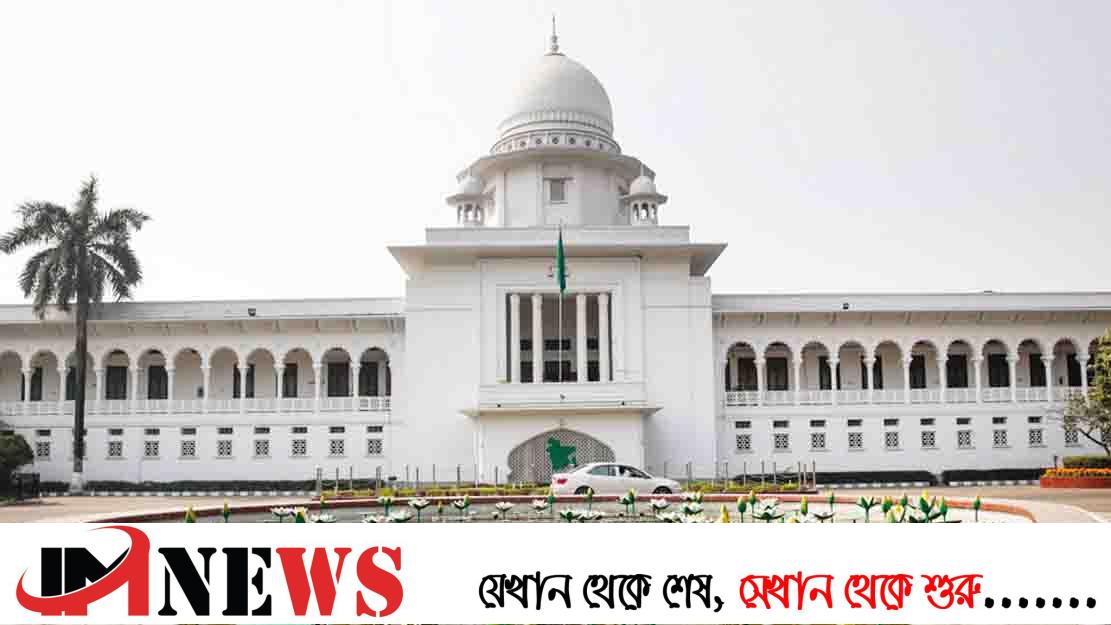 সরকারি কর্মচারীদের গ্রেফতারে পূর্বানুমতি: হাইকোর্টের রায় স্থগিত