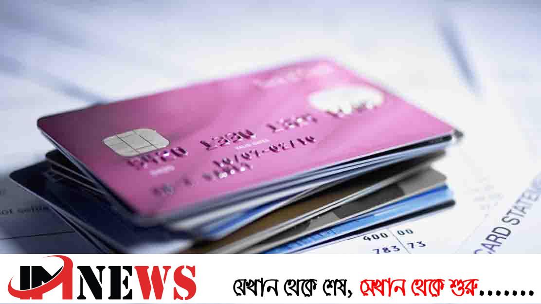 কার্ডে লেনদেন কমেছে ৭৮৫০ কোটি টাকা