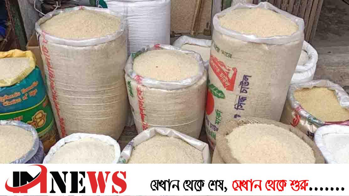 কেজিতে চালের দামে বেড়েছে ৪ টাকা