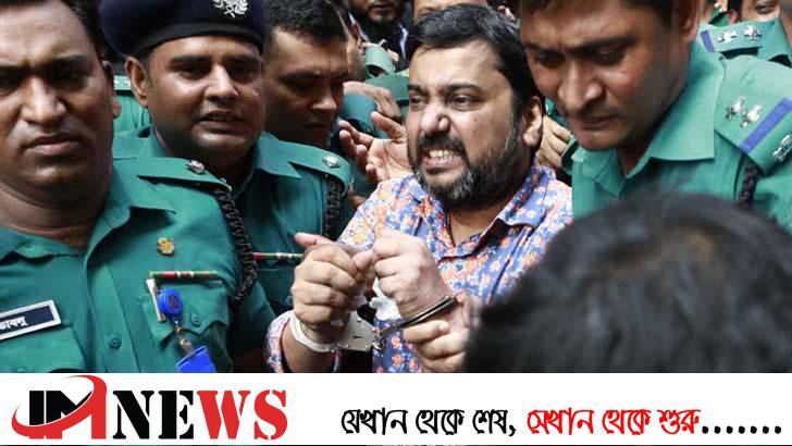 ক্যাসিনো সম্রাটের শুনানি আজ