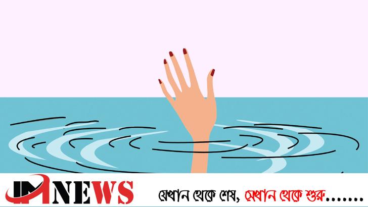 পুকুরে ডুবে প্রাণ হারালো ২ শিশু