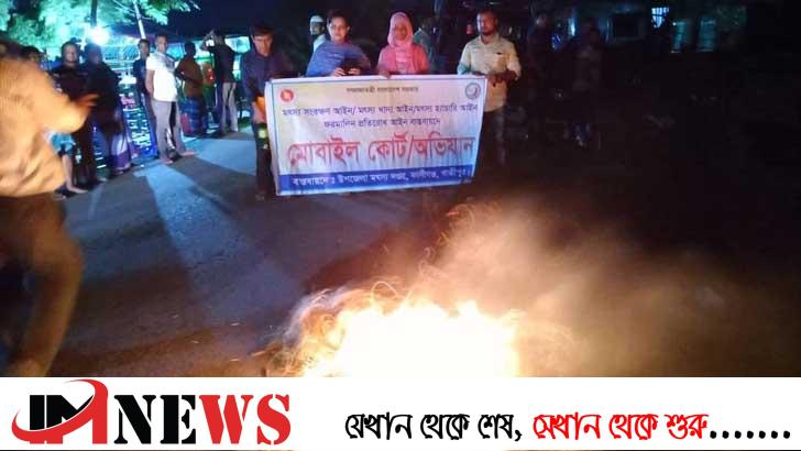 গাজীপুরে ৯ হাজার মিটার কারেন্ট জব্দ