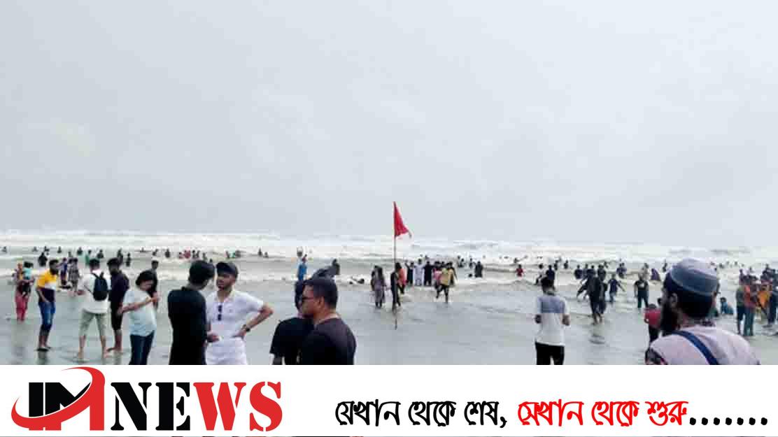 গোসলে নেমে পর্যটক নিখোঁজ
