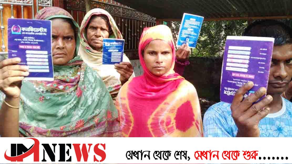 গ্রাহকের কোটি টাকা নিয়ে উধাও এনজিও মালিক