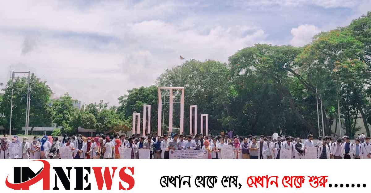 চিকিৎসককে মারধর, জড়িত ঢাবি শিক্ষার্থীদের বিচার দাবি