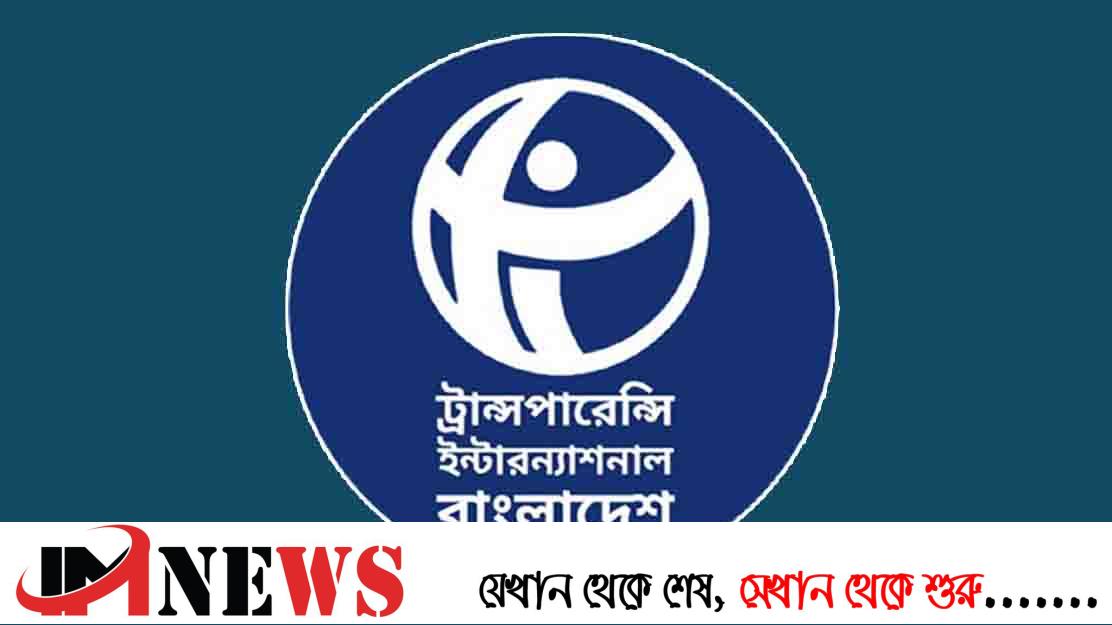 ‘এক বছরে প্রতি পরিবারকে গড়ে ৬ হাজার ৬৩৬ টাকা ঘুস দিতে হয়েছে’