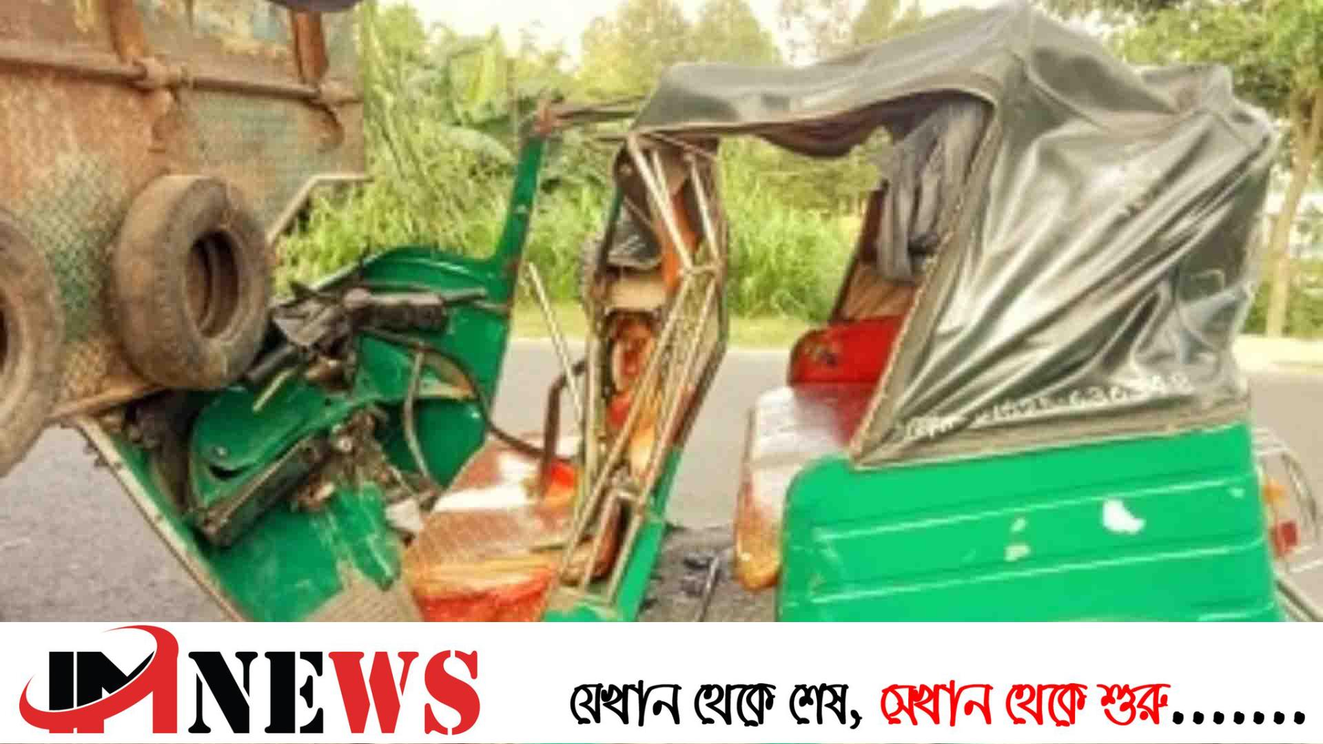 দাঁড়িয়ে থাকা ট্রাকের পেছনে সিএনজির ধাক্কা, নিহত ২