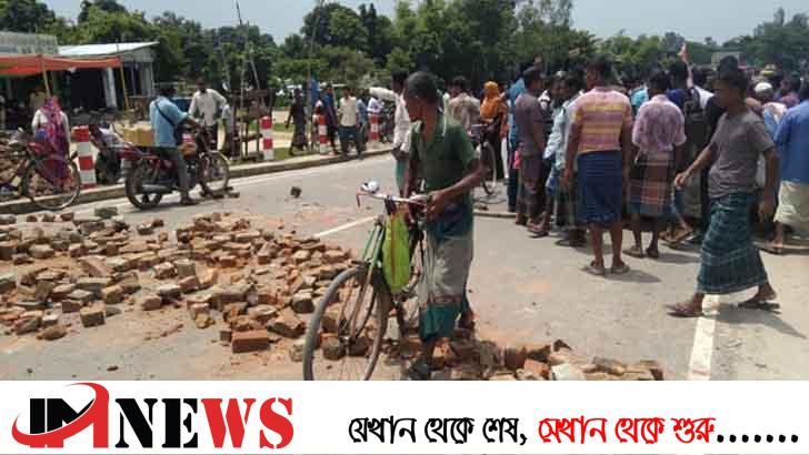 দিনাজপুরে সারের দাবিতে কৃষকদের সড়ক অবরোধ