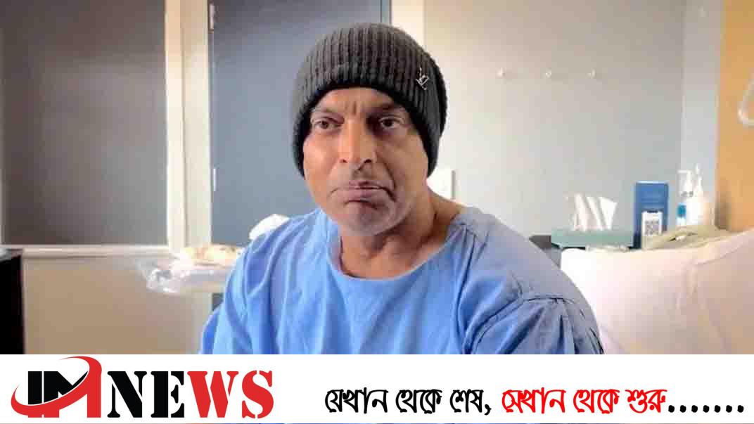 দোয়া চাইলেন শোয়েব আখতার