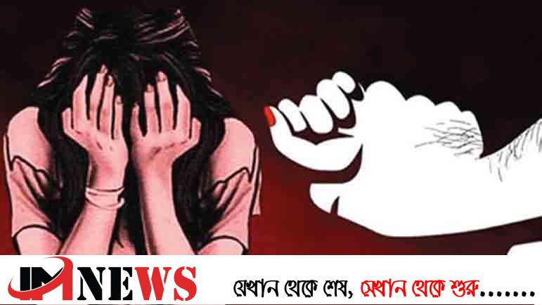 নেত্রকোনায় প্রতিবন্ধী শিশুকে ধর্ষণ