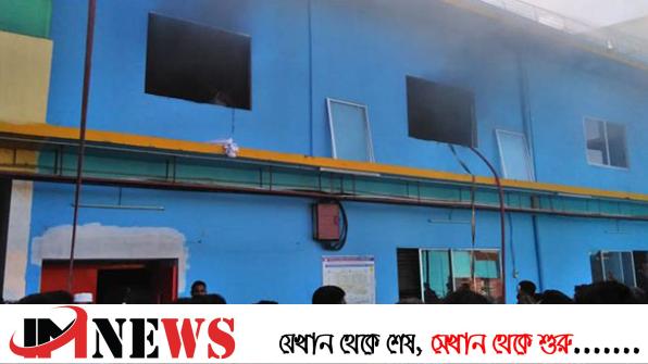 বরিশালে জুতার কারখানায় আগুন