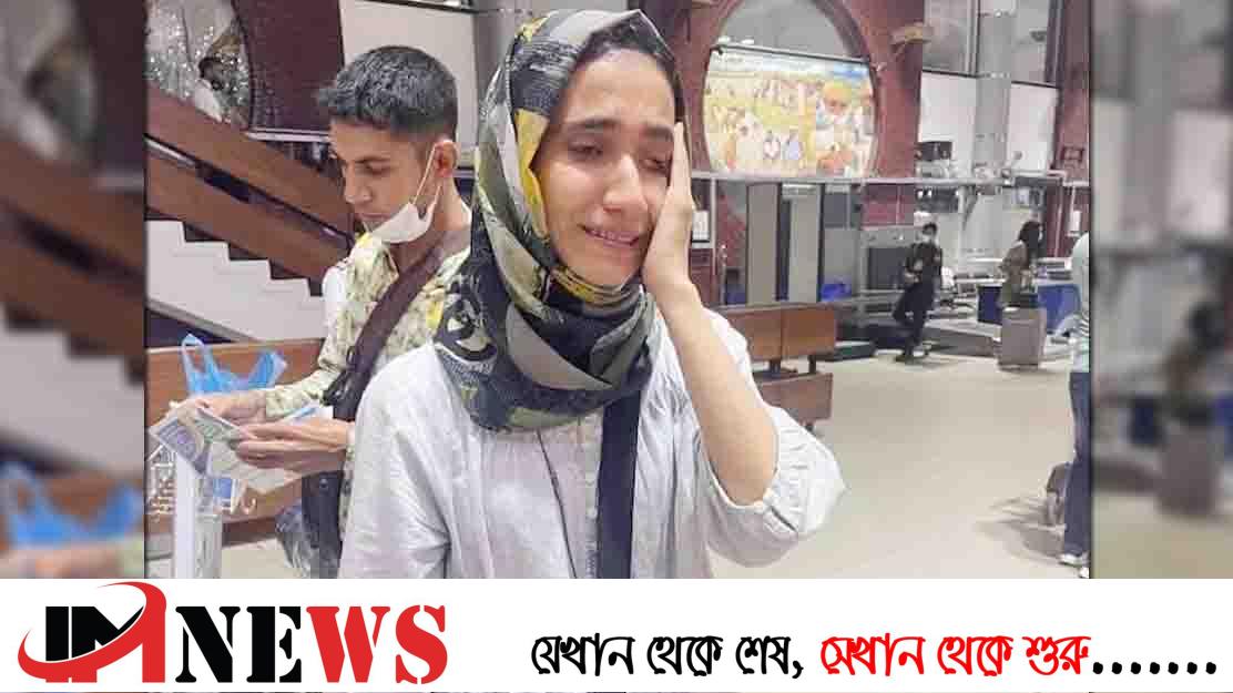বিমানবন্দরে আফগান তরুণীর কান্না