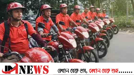 ভাড়া বাড়লো পাঠাও রাইডে