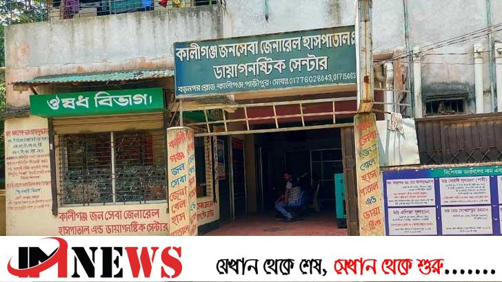 ভুল গ্রুপের রক্ত পুশে প্রসূতির মৃত্যু, গ্রেফতার ৭