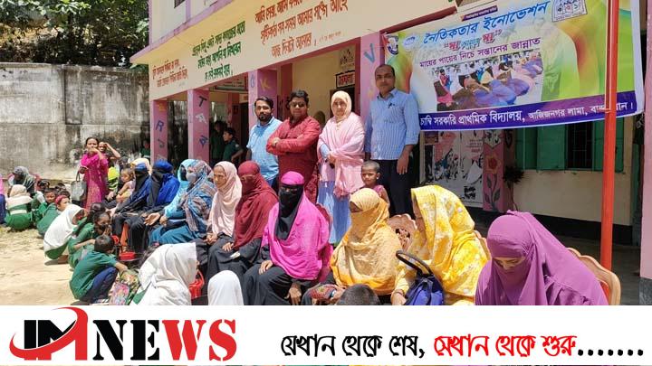 মায়ের পা ধুয়ে শ্রদ্ধা জানাল শতাধিক শিক্ষার্থী