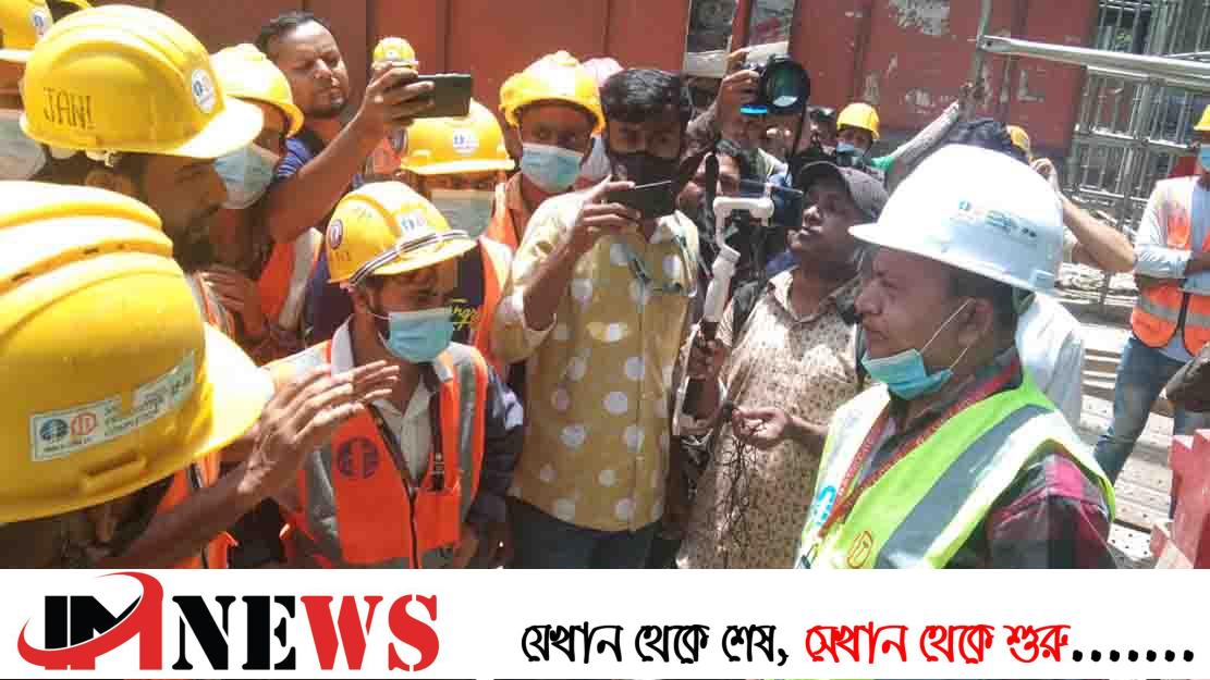 মেট্রো রেল শ্রমিকদের বিক্ষোভ