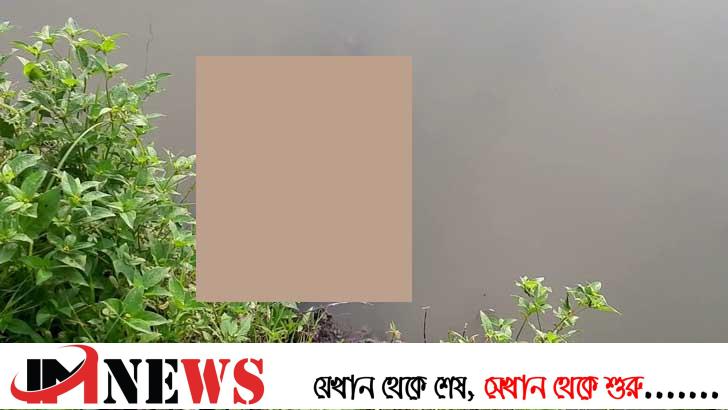 রাস্তার ধারের জলাশয়ে যুবকের মাথাবিহীন লাশ