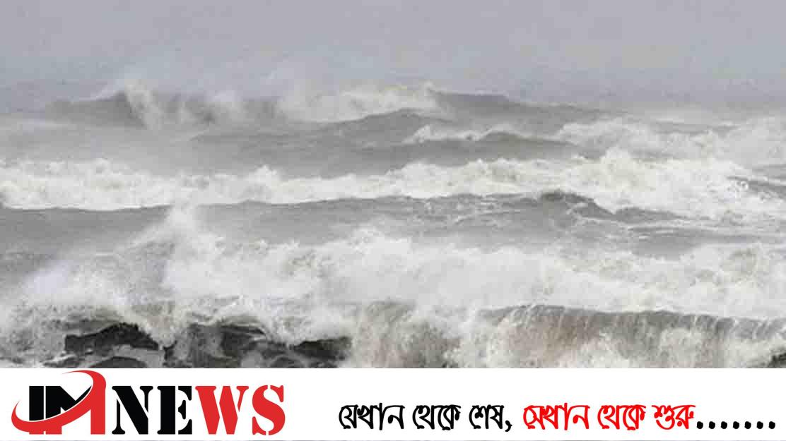 লঘুচাপে বাড়বে জোয়ারের পানি