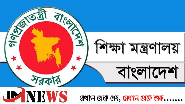ডিসি-ইউএনওদের শিক্ষাপ্রতিষ্ঠান পরিচালনার নির্দেশনা দেওয়া হয়নি শিক্ষা মন্ত্রণালয়