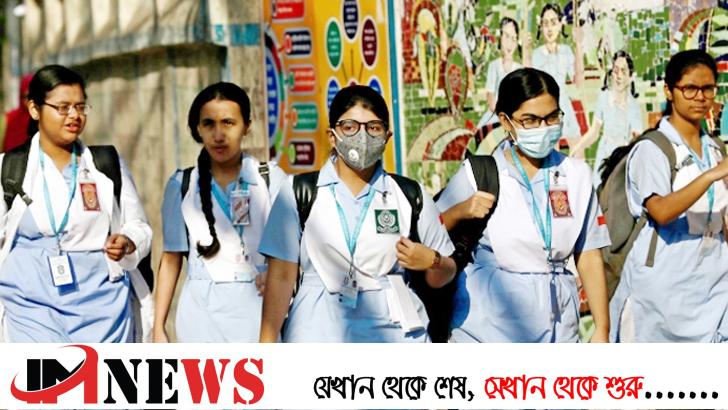 শিক্ষাপ্রতিষ্ঠান সপ্তাহে ২ দিন বন্ধ