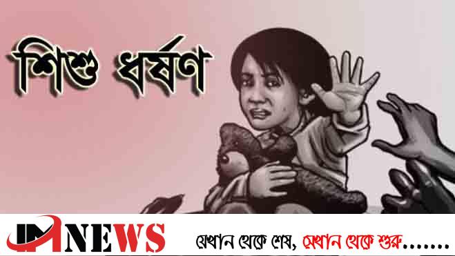 চকলেট খাইয়ে ঝোপে নিয়ে কিশোরীকে ধর্ষণ