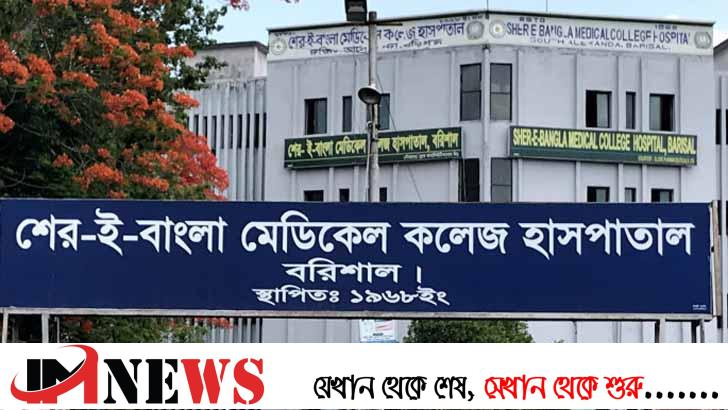 বরিশালে চিকিৎসকদের কমিশন বাণিজ্য