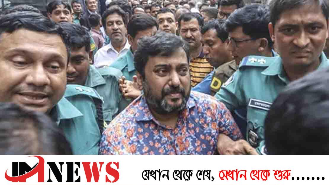 সম্রাটের জামিন বাতিলের আদেশ বহাল