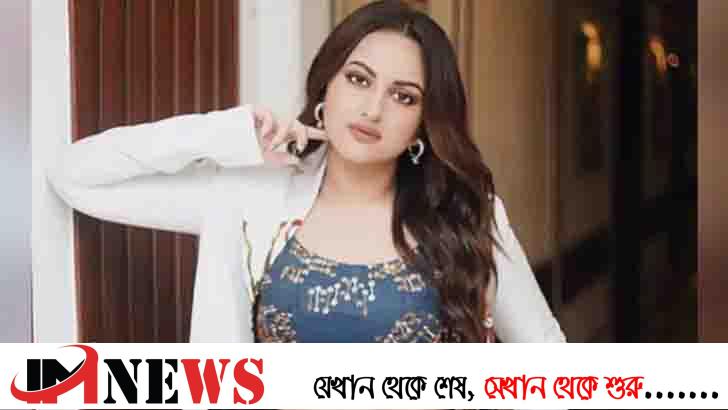 প্রেমের গুঞ্জন নিয়ে যা বললেন সোনাক্ষী