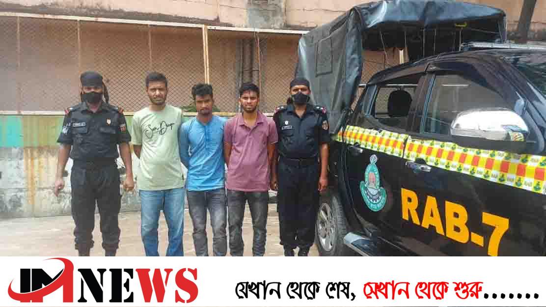 ৬ লাখ টাকার ফেনসিডিল-গাজাসহ আটক ৩