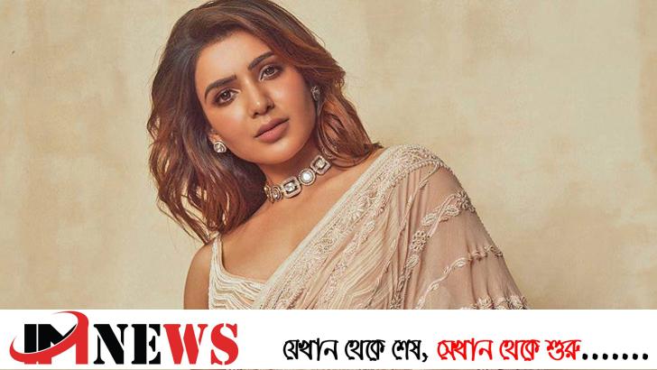আবার বিয়ে করতে যাচ্ছেন সামান্থা!