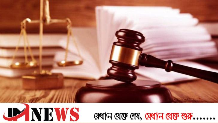 ঝিনাইদহে গৃহবধূকে সংঘবদ্ধ ধর্ষণের পর হত্যা, ১০ জনের যাবজ্জীবন