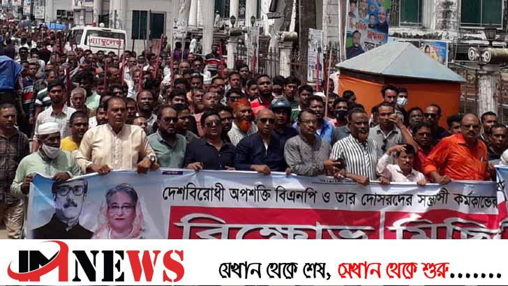 ভোলায় বিএনপি ঠেকাতে আ.লীগের বৈঠা-লাঠি মিছিল
