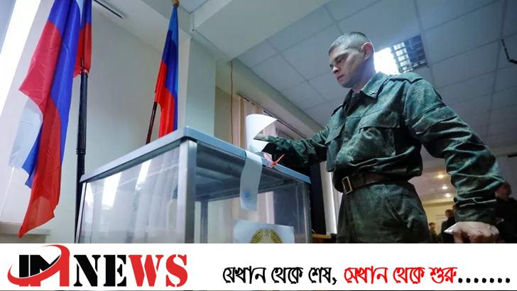 ভোটের জন্য বাড়ি বাড়ি যাচ্ছেন রুশ সেনারা