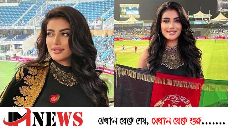 সেই আফগান সুন্দরী বলিউডে অভিনয় করতে চান