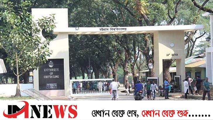 চবিতে কক্ষের নিয়ন্ত্রণ নিয়ে মধ্যরাতে ছাত্রলীগের দুগ্রুপের সংঘর্ষ