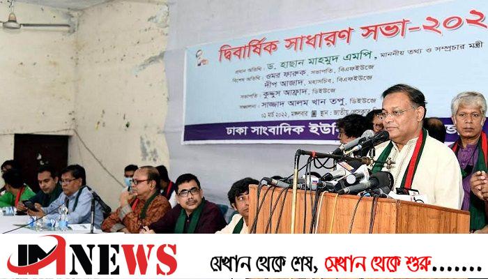 সাংবাদিকরাও সার্বজনীন পেনশনের আওতায়