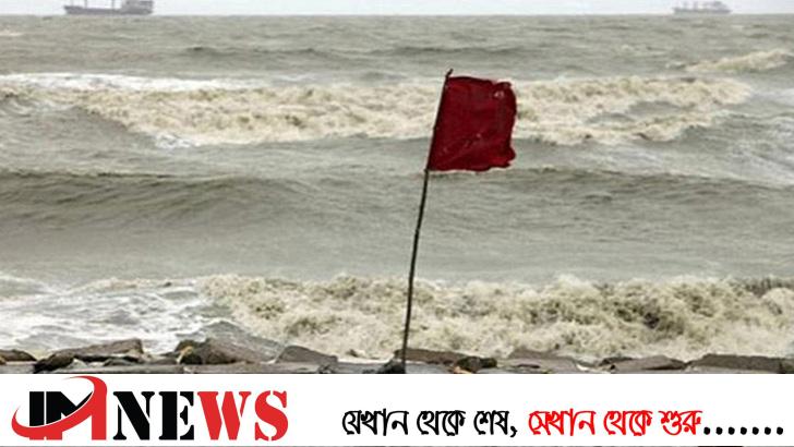 বরিশালসহ সমুদ্রবন্দরে ৩ নম্বর সংকেত জারি