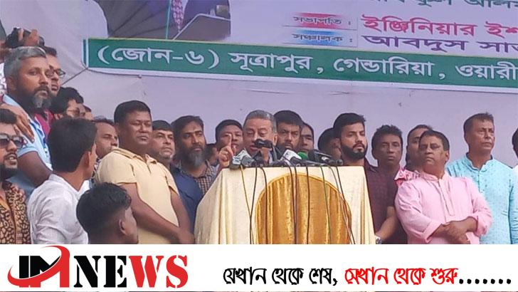 ভয়ভীতি উপেক্ষা করে জনগণ বর্তমান সরকারের পতন ঘটাবে