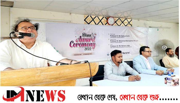 বরিশাল বিশ্ববিদ্যালয়ের ৫৮ শিক্ষার্থীকে ডিন’স অ্যাওয়ার্ড প্রদান