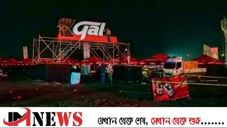 গুয়েতেমালায় কনসার্টে পদদলিত হয়ে নিহত ৯