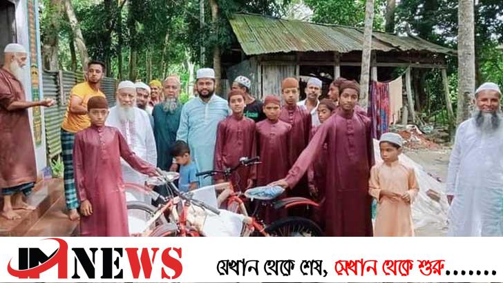 জামায়াতে নামাজ পড়ে সাইকেল পেল শিশুরা