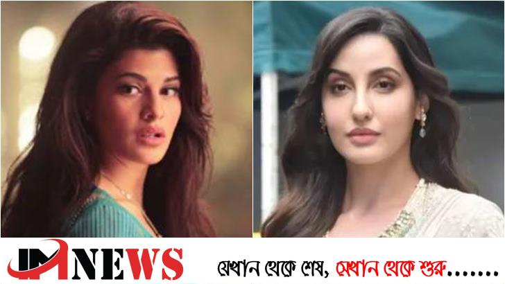 জ্যাকুলিন-নোরার বয়ানে ফাঁসছেন আরও ৪ অভিনেত্রী