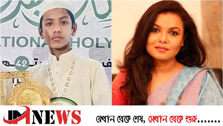 শাওন যা বললেন হাফেজ তাকরিমকে নিয়ে