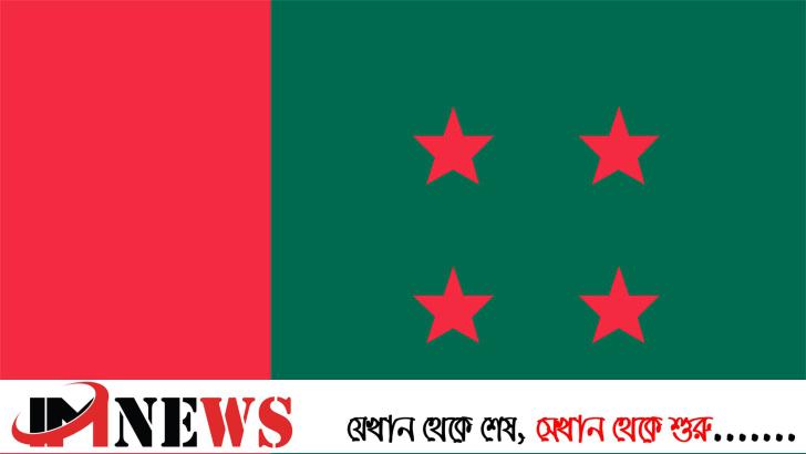 জেলা পর্যায়ের নেতাদের কর্মকাণ্ড পর্যবেক্ষণের নির্দেশ