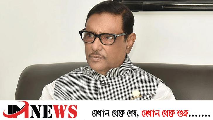 বিএনপির আন্দোলন মানেই রাজপথ দখলের নামে নৈরাজ্য: কাদের