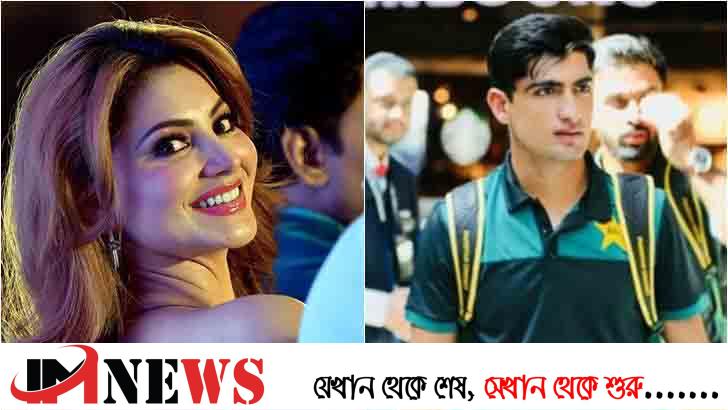 নাসিম শাহের ভিডিও শেয়ার করলেন উর্বশী