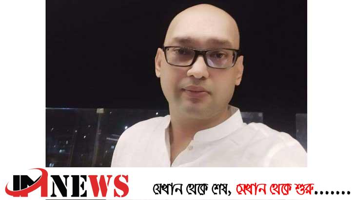 নিখোঁজ রাজস্ব কর্মকর্তা
