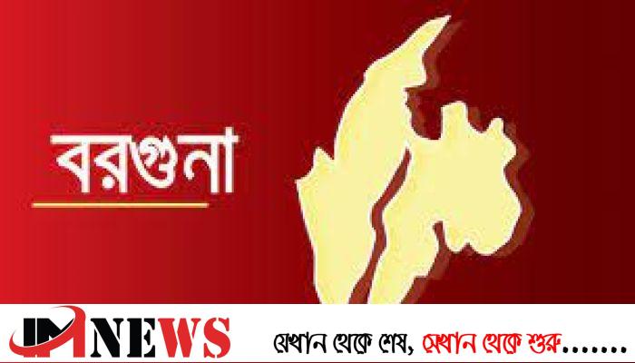 পদ্মা সেতুর সুফল বঞ্চিত বরগুনাবাসী