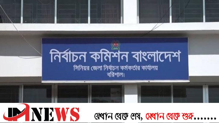 বরিশালে ৩৯ আ.লীগ নেতা নেমেছেন মাঠে